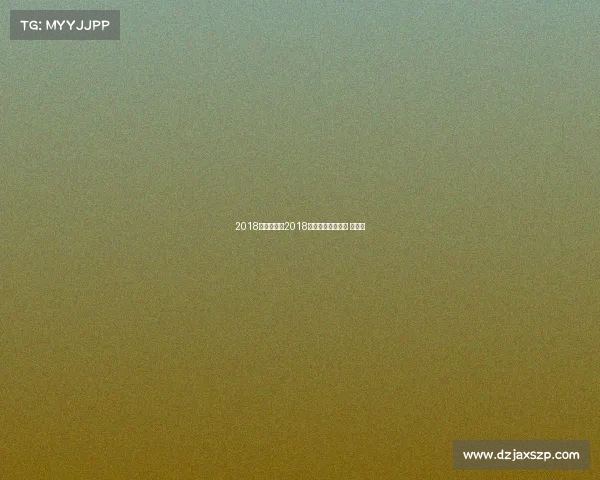 2018俄超赛事、2018俄罗斯世界杯赛程 赛程表 2018俄超赛事、2018俄罗斯世界杯赛程 赛程表